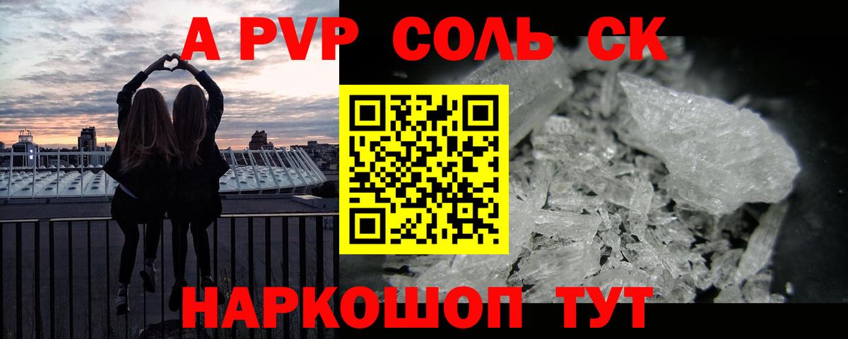 A-PVP  Alpha PVP VHQ  Кисловодск  Альфа ПВП крисы CK  A PVP мука 