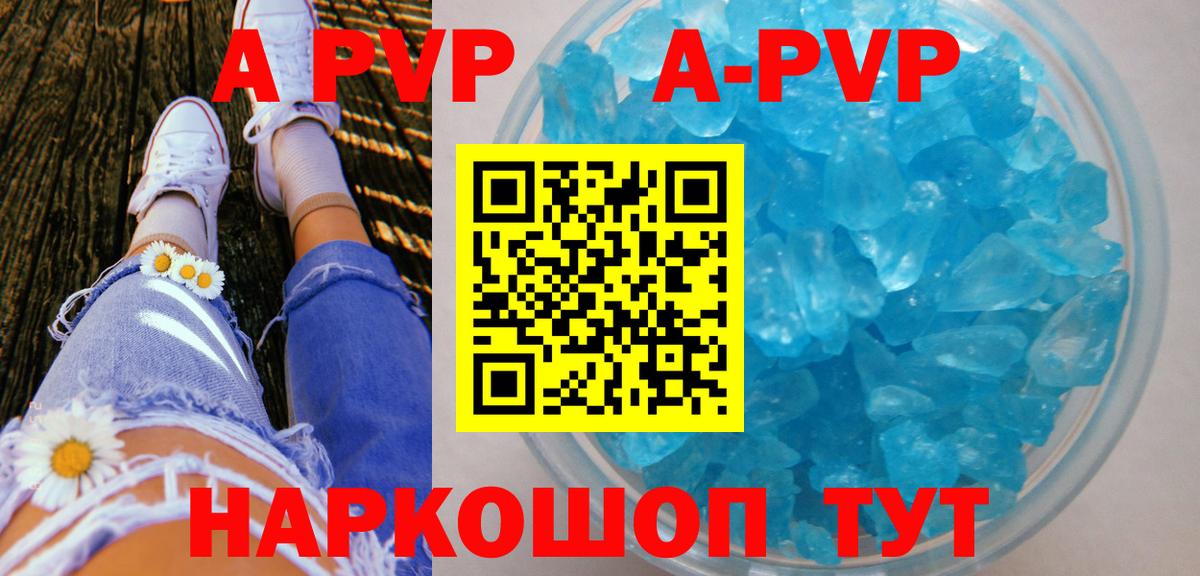 Alpha PVP СК КРИС Кисловодск