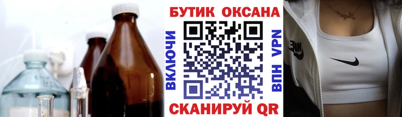 магазин    Кисловодск  Бутират оксибутират 