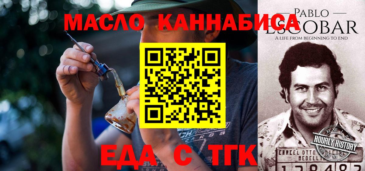 Cannafood марихуана Кисловодск