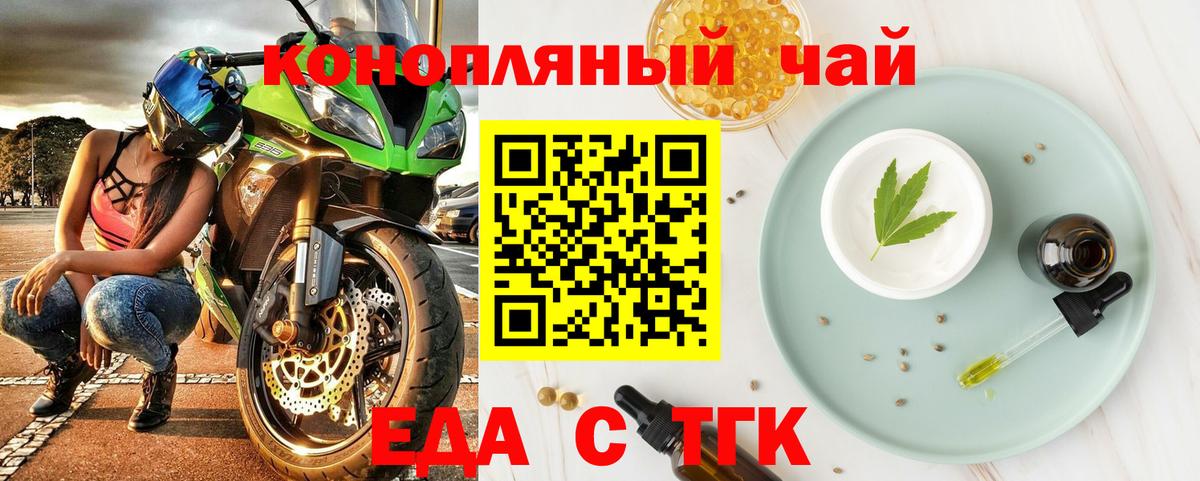 Cannafood марихуана  Вход с VPN  Кисловодск 