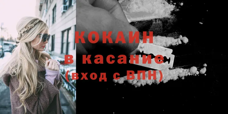 ОМГ ОМГ рабочий сайт  Кисловодск  Cocaine Боливия  наркотики 