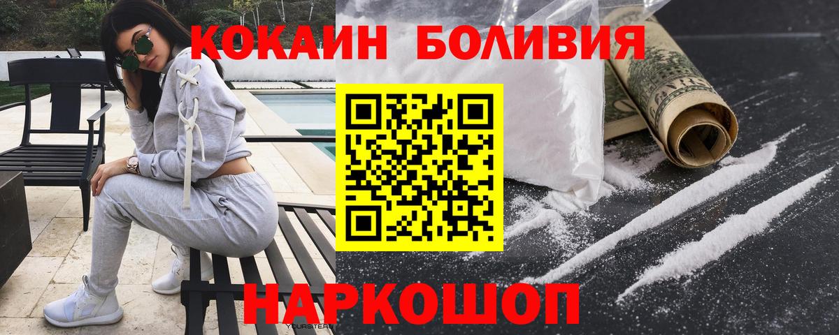 Кокаин Columbia Кисловодск