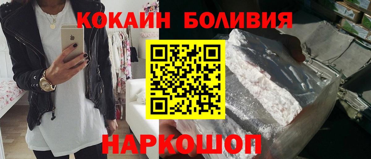Кисловодск  КОКАИН 99%  COCAIN  COCAIN 99%  Вход с VPN 