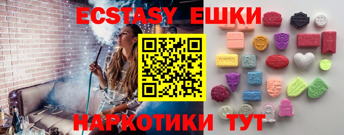 Ecstasy бентли  Экстази 280мг  Кисловодск 