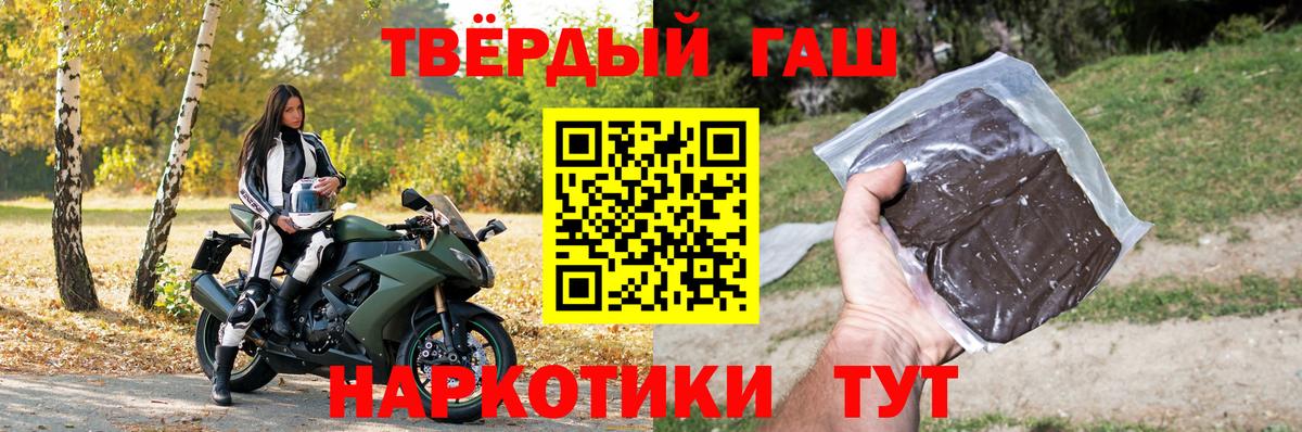 Гашиш  ГАШИШ VHQ  Вход с VPN  Кисловодск 