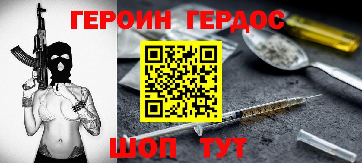 ГЕРОИН VHQ  ГЕРОИН  Кисловодск 