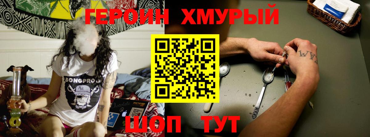 Героин гречка Кисловодск