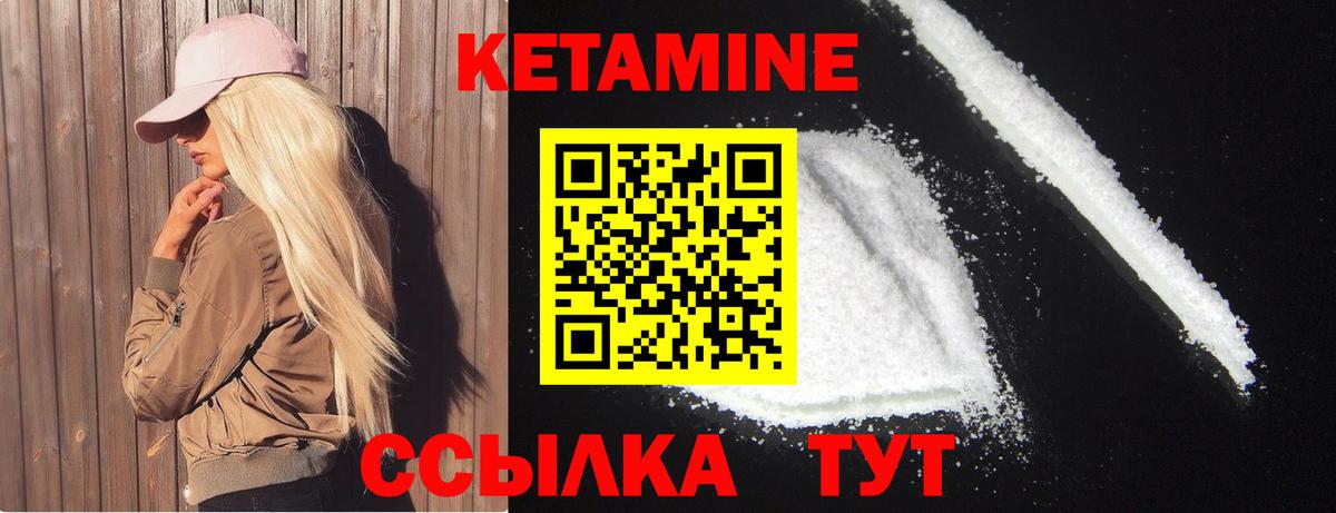 Кисловодск  КЕТАМИН VHQ  Кетамин VHQ  Вход с VPN 