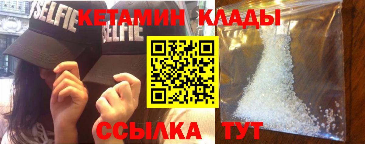 Кетамин ketamine  Кисловодск  Кетамин ketamine 