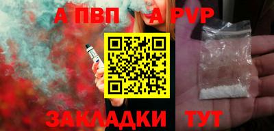 альфа пвп VHQ Балаково