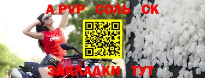 альфа пвп VHQ Балаково