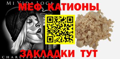 меф VHQ Балахна