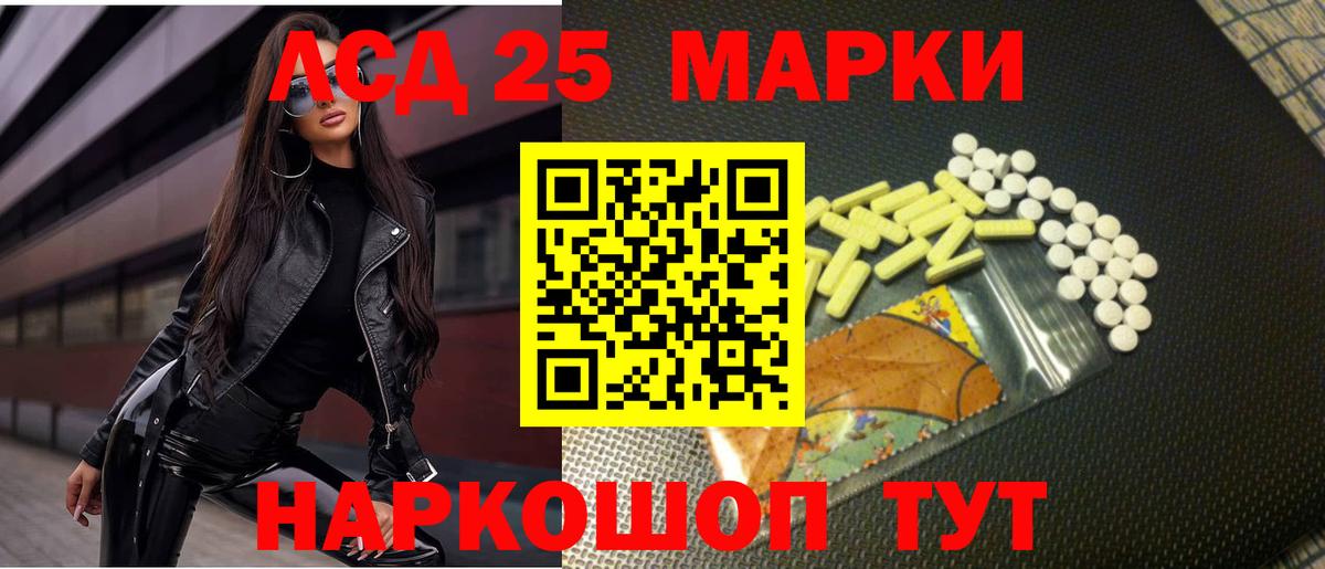 Лсд 25 экстази ecstasy  Вход с VPN  Кисловодск  ЛСД экстази кислота 