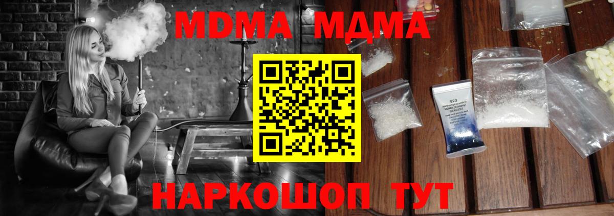 MDMA VHQ Кисловодск