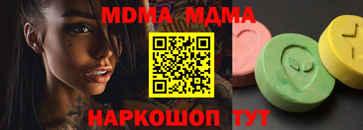 MDMA Molly Кисловодск