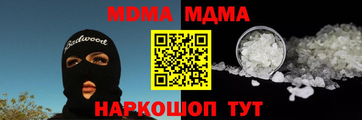 MDMA VHQ  Вход с VPN  MDMA  MDMA кристаллы  Кисловодск 