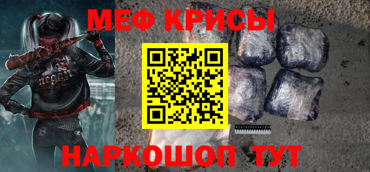 Меф кристаллы  Вход с VPN  Меф  Кисловодск  Меф 4 MMC 