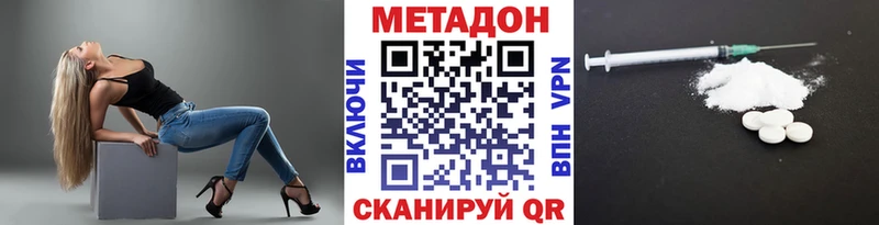 где продают наркотики  Кисловодск  Метадон VHQ 