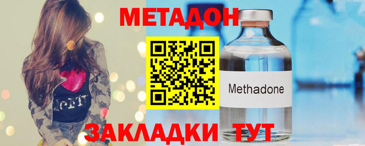 Метадон кристалл Кисловодск