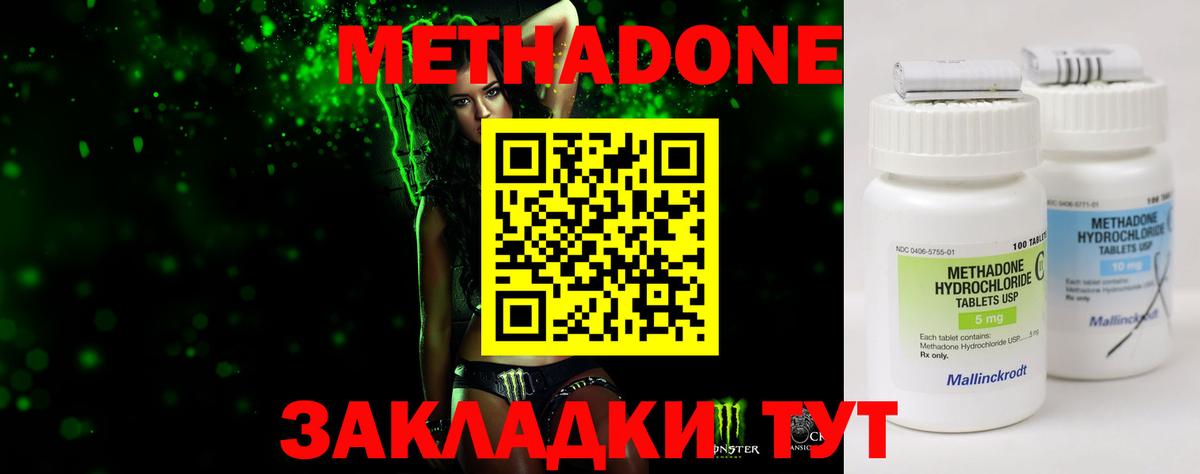 Метадон белоснежный  Вход с VPN  Кисловодск  Метадон мёд 