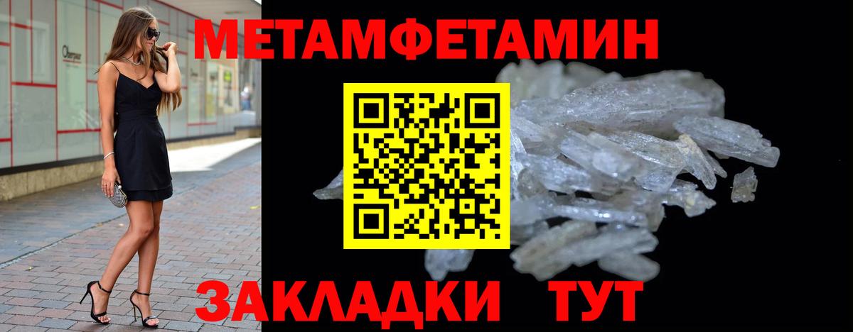 Метамфетамин Methamphetamine Кисловодск