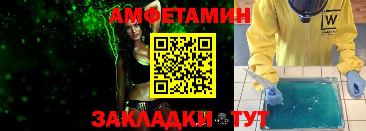 МЕТАМФЕТАМИН Methamphetamine Кисловодск