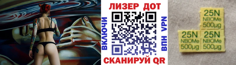 Марки 25I-NBOMe 1,8мг  Кисловодск 