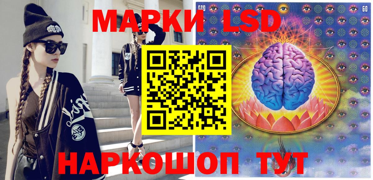 Кисловодск  Наркотические марки  Вход с VPN  Наркотические марки 1,8мг 