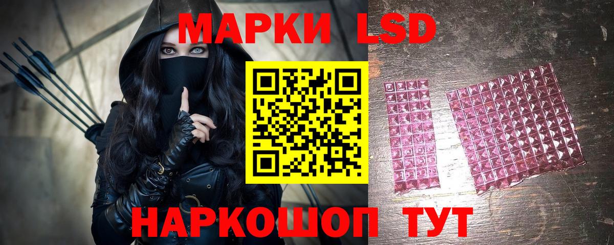 Наркотические марки 1,8мг Кисловодск