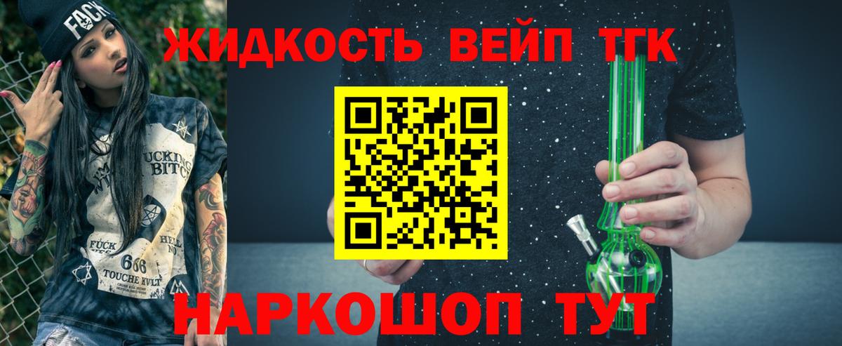 Кисловодск  Дистиллят ТГК концентрат  Вход с VPN 