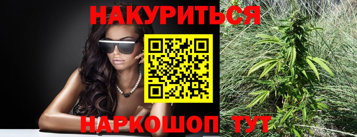 Конопля планчик  Марихуана индика  Кисловодск  Вход с VPN  Бошки Шишки Amnesia 